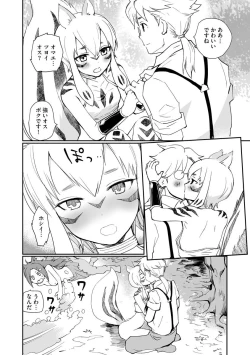 Page 44 of Kikai Intei＠MACHIDA  01 - the Salacious Ditictive ＠MACHIDA Disorder