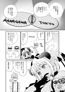 Page 52 of Kikai Intei＠MACHIDA  01 - the Salacious Ditictive ＠MACHIDA Disorder