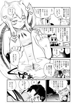 Page 55 of Kikai Intei＠MACHIDA  01 - the Salacious Ditictive ＠MACHIDA Disorder