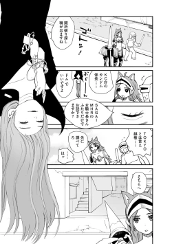 Page 61 of Kikai Intei＠MACHIDA  01 - the Salacious Ditictive ＠MACHIDA Disorder