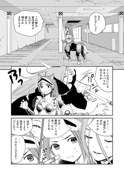 Page 62 of Kikai Intei＠MACHIDA  01 - the Salacious Ditictive ＠MACHIDA Disorder