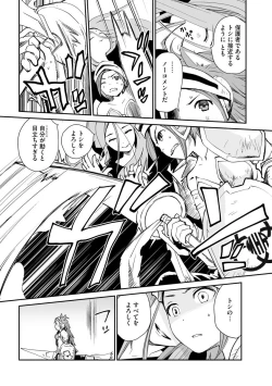 Page 63 of Kikai Intei＠MACHIDA  01 - the Salacious Ditictive ＠MACHIDA Disorder