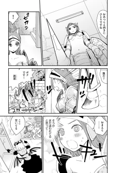 Page 65 of Kikai Intei＠MACHIDA  01 - the Salacious Ditictive ＠MACHIDA Disorder