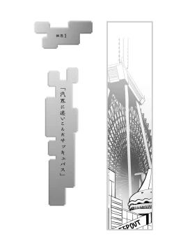 Page 6 of Kikai Intei＠MACHIDA  01 - the Salacious Ditictive ＠MACHIDA Disorder