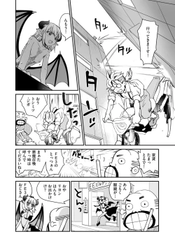 Page 74 of Kikai Intei＠MACHIDA  01 - the Salacious Ditictive ＠MACHIDA Disorder