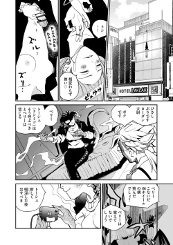 Page 86 of Kikai Intei＠MACHIDA  01 - the Salacious Ditictive ＠MACHIDA Disorder