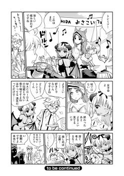 Page 92 of Kikai Intei＠MACHIDA  01 - the Salacious Ditictive ＠MACHIDA Disorder