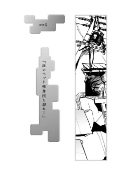 Page 94 of Kikai Intei＠MACHIDA  01 - the Salacious Ditictive ＠MACHIDA Disorder