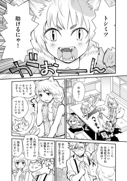 Page 95 of Kikai Intei＠MACHIDA  01 - the Salacious Ditictive ＠MACHIDA Disorder