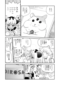 Page 96 of Kikai Intei＠MACHIDA  01 - the Salacious Ditictive ＠MACHIDA Disorder