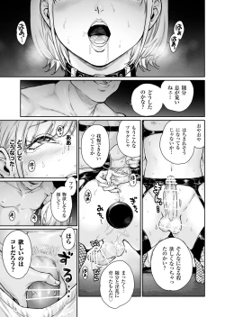 Page 2 of Holic～Ojisama no Gokubuto Chuudoku ni Otosarechaimashita