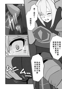 Page 19 of Sentou Hime Seigen Kaijou