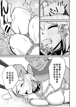 Page 26 of Sentou Hime Seigen Kaijou