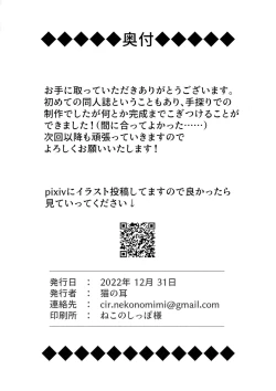 Page 31 of Sentou Hime Seigen Kaijou