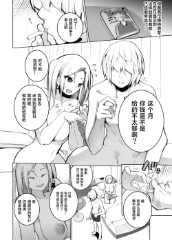 Page 54 of Kanesae Haraeba, Cosplay demo Hame temo Kureru Gal o Te ni Iremashita