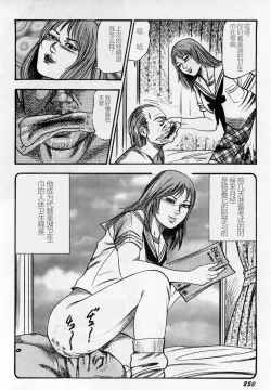 Page 251 of Injuu Shimai