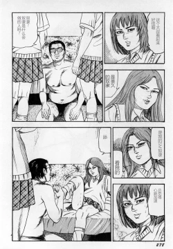 Page 279 of Injuu Shimai