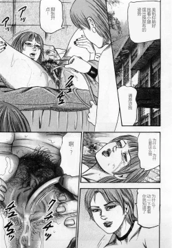 Page 46 of Injuu Shimai