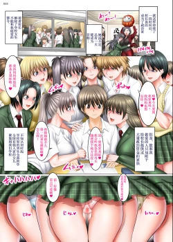Page 33 of Boku Igai Inpo no Sekai 5 Harem Dousei Seikatsu Hen