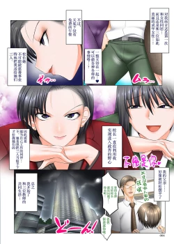 Page 4 of Boku Igai Inpo no Sekai 5 Harem Dousei Seikatsu Hen