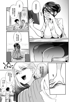 Page 16 of Seitsu Dystopia