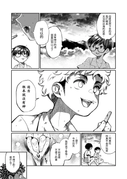 Page 34 of Seitsu Dystopia