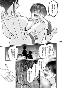 Page 42 of Seitsu Dystopia