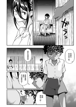Page 53 of Seitsu Dystopia