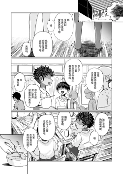 Page 90 of Seitsu Dystopia