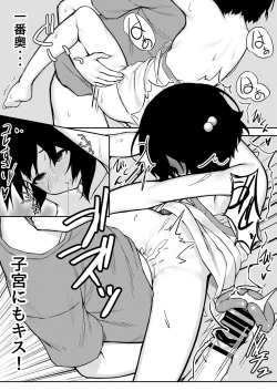 Page 17 of Onii ga Miru dake tte Itta no ni!