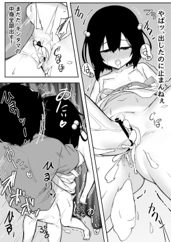 Page 20 of Onii ga Miru dake tte Itta no ni!