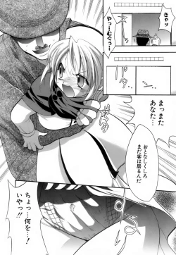 Page 109 of Love Iro