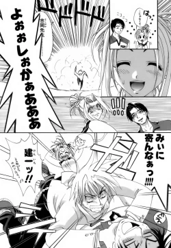 Page 135 of Love Iro