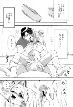 Page 146 of Love Iro