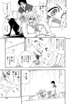 Page 148 of Love Iro