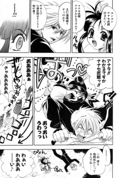 Page 160 of Love Iro