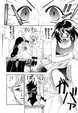 Page 175 of Love Iro