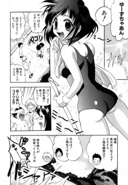 Page 177 of Love Iro