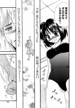 Page 184 of Love Iro