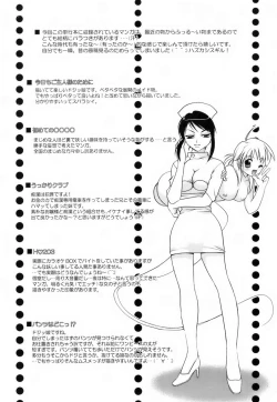 Page 195 of Love Iro