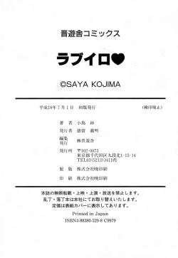 Page 197 of Love Iro