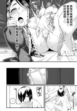Page 4 of Mamahaha no Yuuwaku