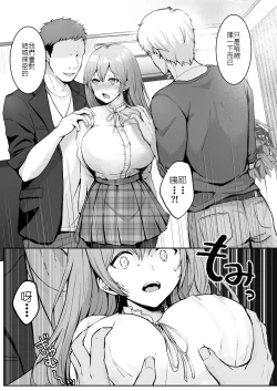 Page 13 of Soshite Kyou mo Moteasobareru