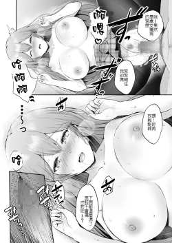 Page 29 of Soshite Kyou mo Moteasobareru