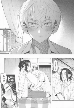 Page 21 of genjitsuha、×××yorikimochii