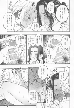 Page 24 of genjitsuha、×××yorikimochii