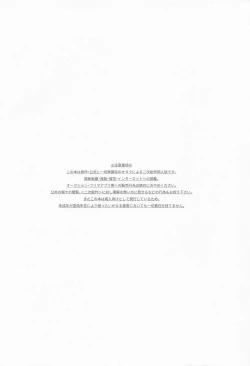 Page 3 of genjitsuha、×××yorikimochii