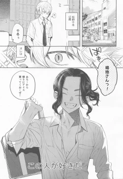 Page 4 of genjitsuha、×××yorikimochii