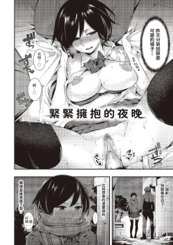 Page 12 of Toro Lover - Melty lover | 沈浸魚水之歡的戀人