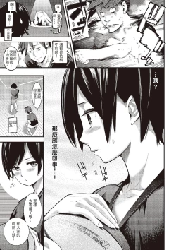 Page 15 of Toro Lover - Melty lover | 沈浸魚水之歡的戀人